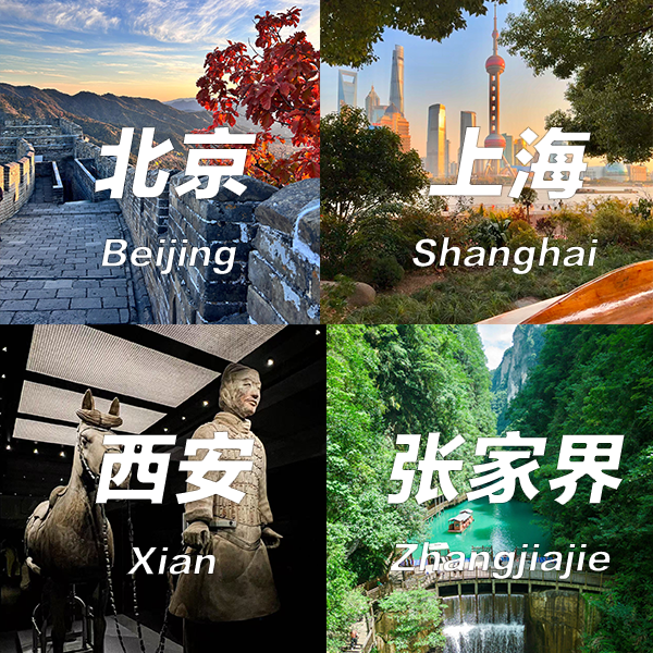 11-Day Classic Journey Through Shanghai, Zhangjiajie, Xian & Beijing